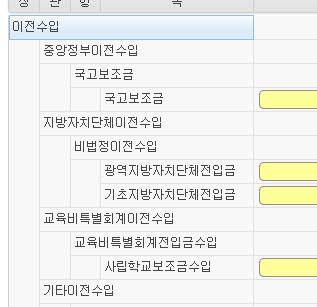 공시시스템화면 3 부 Ⅴ 정시 4 차 9 월 ( 공시 )