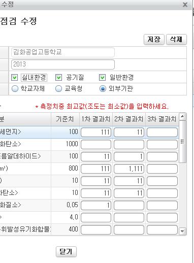 학교정보공시 ]-[ 환경위생관리 ] 에연계됨 제공항목 : 환기, 조도, 공기질, 소음,