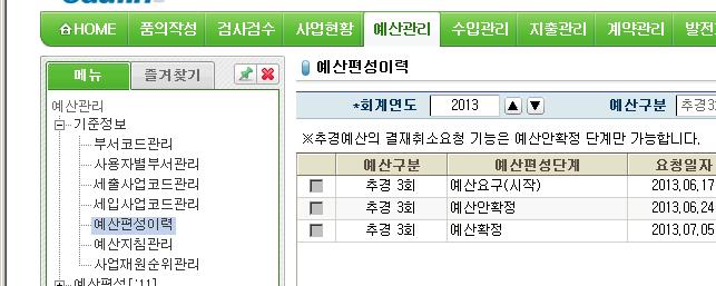 7-1 학교회계예 결산서 ( 국 공립 ) / 7-2-1 사립학교교비회계예 결산서