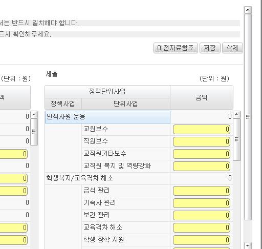 공시자료관리 ]-[ 공시자료관리 ]-[ 자료등록 ] 내용 : 해당하는데이터를 [