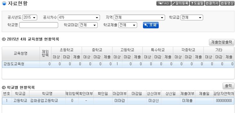 5 공시자료관리 1.