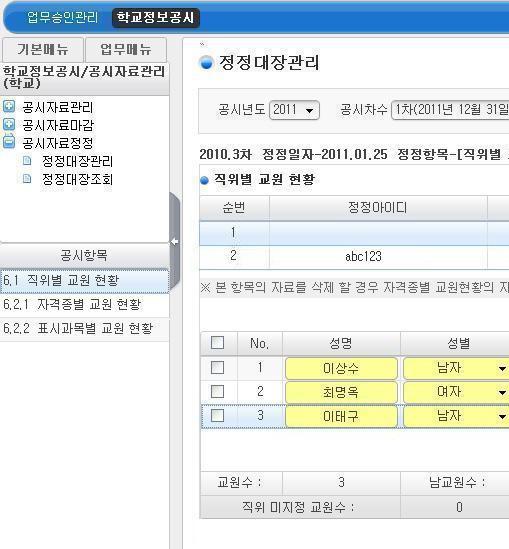 < 삭제 > 버튼으로삭제 2-1)