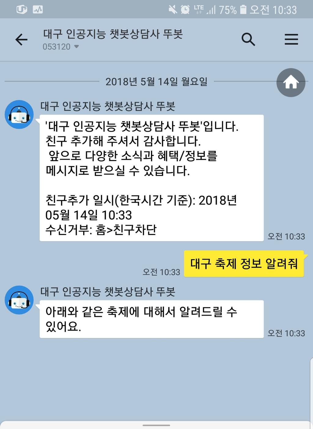 교통, 환경, 관광 등 시정 전 분야로 확대 예정14) < 주요 서비스 내용 > 구분 세부내용 여권 - 발급방법, 발급처, 발급기간, 신청서류, 분실신고, 재발급, 수수료, 여권만료 등 정보 제공 자동차등록