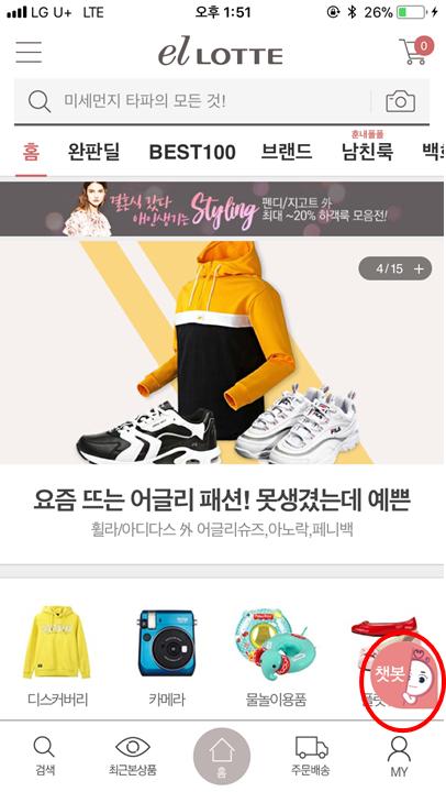 Trend & Future /2018-2 호 / 2 롯데쇼핑 : 나만의퍼스널쇼퍼 로사 (LOTTE SHOPPING Advisor) ( 17) ( 추진목적 ) 온 - 오프라인, 온라인구매고객의증가에따라온라인에서고객과의