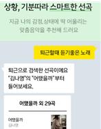 화면캡쳐 ( 기대효과 ) 별도의앱다운로드없이 SNS 메신저를통해노래를검색하고들을수 있어고객의서비스접근성향상 26)