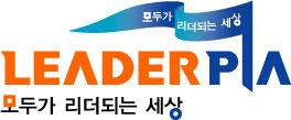 휴넷주요서비스 (2) 2 리더피아 (www.leaderpia.