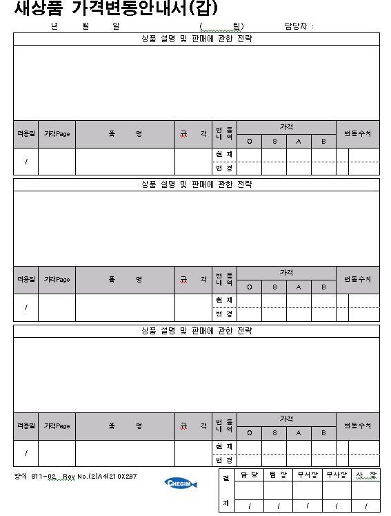 페이지 : 11/25 붙임 #