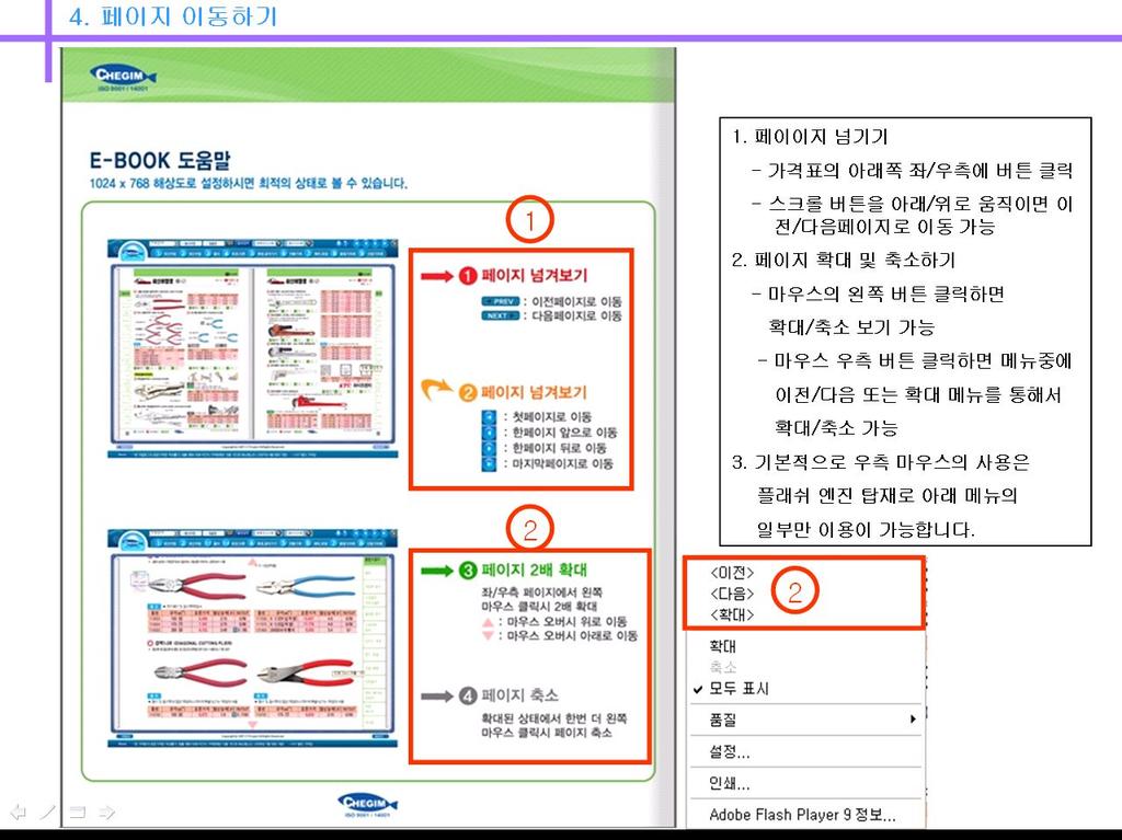 페이지 :