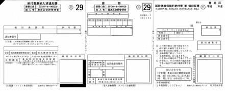 국민건강보험료의납부서납부에대해 계좌자동이체를할수없는경우,