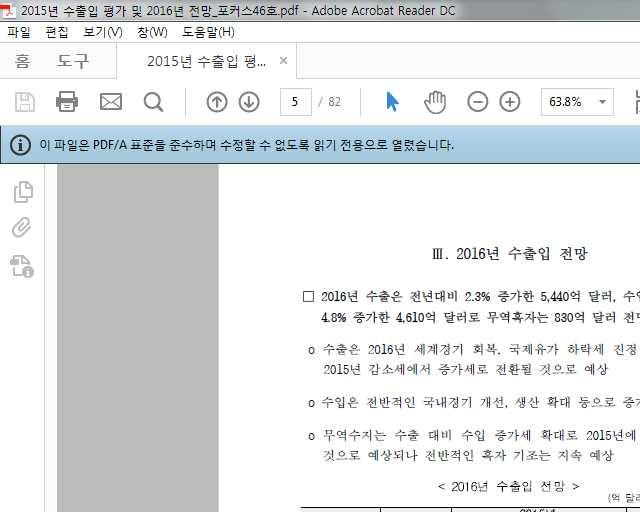 8. 2016 년수출입전망 ( 수출 )