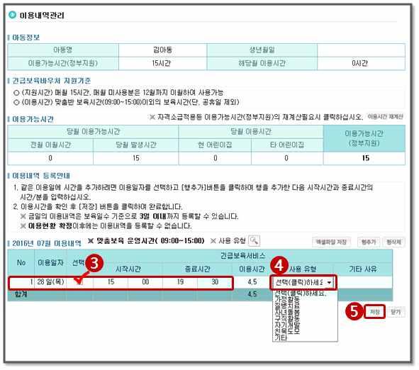 3 일이내입력가능 ( 이후에는시스템상입력, 수정불가 ( 단,