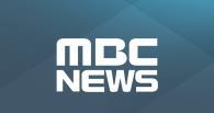 <MBC 뉴스데스크 11 월 10 일 ~12 월 7 일방송 >: QI 평점 64.