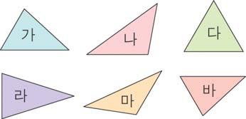 5 오른쪽에서찾을수있는크고작은정삼각형은모두몇개입니까?