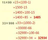 12~14) p12 p13 < 유제 1> (1) 4732 9999=47315268 (2) 85431 99999=8543014569 p14