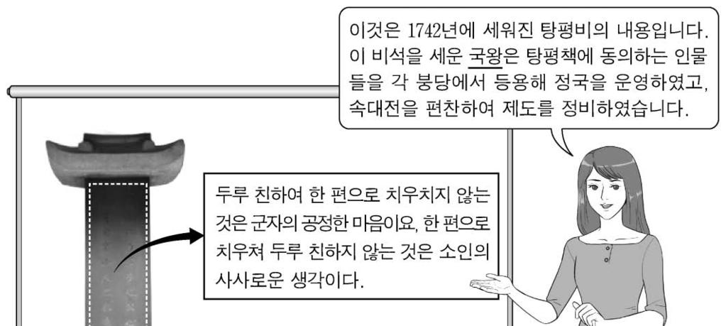 대동법을시행하여공납의폐단을줄이다. 5 장보고의건의를받아들여청해진을설치하다. 1 균역법을실시하였다. 2 정동행성을폐지하였다.