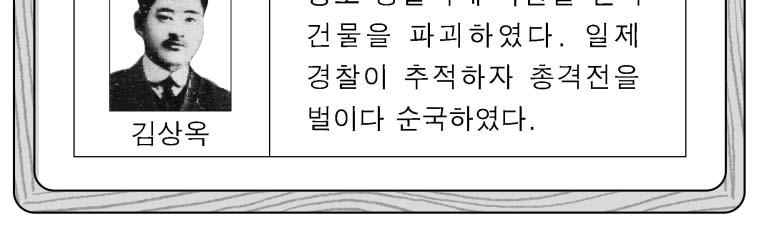 1 군사훈련을받는별기군 2 제복을입고칼을찬교원 3 군국기무처에서일하는관리 홍경래의난에가담한광산노동자 5 신탁통치반대시위에참가한시민 17.