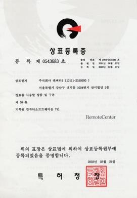 복구하는서비스시스템및그에적용되는원격데이터저장소서버 [ 특허제 10-0845000 호 ]