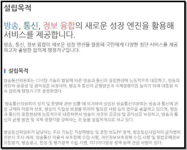 적으로도개인정보보호법은전자적으로처리되는개인정보파일의처리를주된규율대상으로하고있습니다. 우리나라법률처럼개인정보파일의운용에대해서개인정보보호법이주로규율하면서도 정보통신서비스제공자 라는개념을별도로두고정보통신망법으로규율하면서, 감독기구, 법적의무를별도로두고있는입법례는찾을수없습니다.