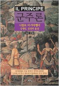 com/bookdb/book_detail.nhn?bid=8788213 (2) 프로테스탄트종교개혁 1517년비텐베르크대학신학교수였던마르틴루터 (Martin Luther) 는카톨릭교회의면죄부판매에반대하고카톨릭교회의부패를비판한 95개조의반박문 을발표했다.