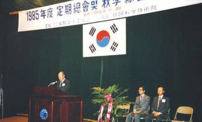 한국과학기술회관 ) 1990. 10.