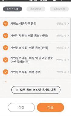 스마트무선연결 1. APP 설치 앱스토어, 구글 "Play 스토어 " 앱에서 " 스마트홈 " 을검색하여 SKT 스마트홈앱을설치합니다. 검색 (Android) (iphone) 주의사항 Smart Home 서비스를이용하시기위해서는 Wi-Fi 무선공유기가설치되어있어야합니다. 가정내 Wi-Fi 무선공유기의비밀번호를미리확인하시기바랍니다. 듀얼밴드 (2.