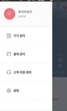 - 쿠폰을제공받은제품에만서비스제공은가능하며, 이외의제품은서비스제공이불가능합니다.