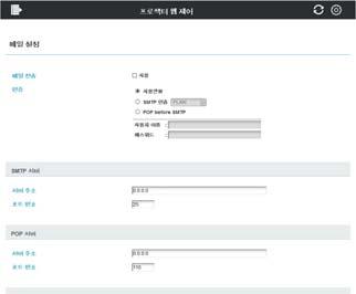 3. 웹제어 3.1 프로젝터웹제어 ( 계속 ) 3.1.5 메일설정 이메일설정을구성합니다. 설정을변경할때는프로젝터의설정을반영하기위해 [ 적용 ] 버튼을클릭합니다. [ 초기화 ] 버튼을클릭하면이설정을초기설정으로복원할수있습니다. [ 테스트메일전송 ] 을클릭하면테스트이메일이전송됩니다. 항목 설명 메일전송 이메일전송의사용 / 사용안함을구성합니다.