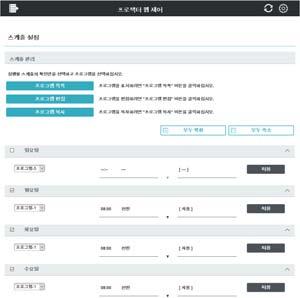 3. 웹제어 3.1 프로젝터웹제어 ( 계속 ) 3.1.7 스케줄설정 3.1.7.1 스케줄관리스케줄설정을구성합니다. 스케줄설정에대한자세한내용은 9.3 이벤트일정예약 장을참조하십시오.