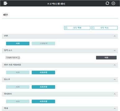 3. 웹제어 3.1 프로젝터웹제어 ( 계속 ) 3.