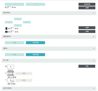 프로젝터제어프로젝터메뉴의각항목에대한기능을구성합니다.