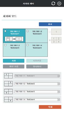 5. 화면 Mirroring 5.2.