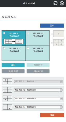 조절기장치가프로젝터의웹화면에서다른장치의디스플레이를제어합니다.