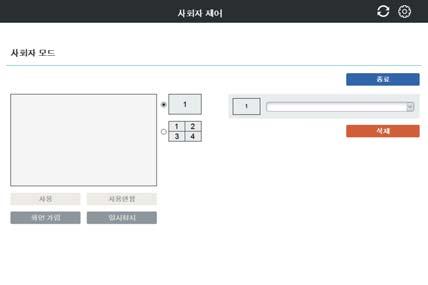 5. 화면 Mirroring 5.3.2 조절기모드 화면을설명합니다. (4) (1) (7) (2) (3) (5) (6) (1) 디스플레이모드선택버튼싱글모드또는멀티모드를선택합니다. 그러나장치디스플레이가사용으로설정된경우에는위작업을수행할수없습니다.