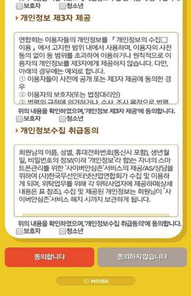 2. 자녀 스마트폰에만 사이버안심존(자녀용) 설치하기 부모님이 스마트폰을