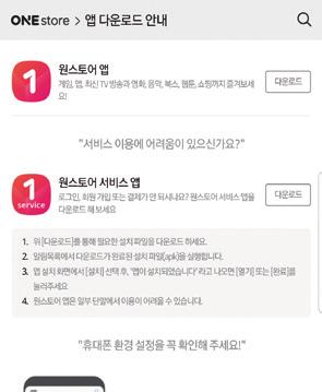 kr)에 접속 후, 앱 설치 파일