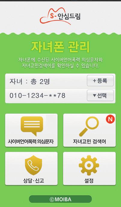 스마트폰을끌때에는강압이아닌, 반드시자녀스스로끌수있도록유도합니다. 7. 가족과함께하는식사시간을마련하고, 공감할수있는주제로대화합니다. 아이가원하는시간에함께공감하며재미있게놀아주세요. 8.