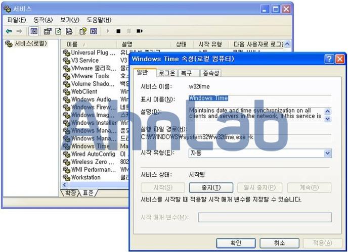그림 1-36 Windows Time 서비스등록상태 그림 1-35 HWP 문서내용 제로데이취약점이있는해당문서파일을열경우아래와같이파일생성과레지스트리키를생성하여 w32time.exe 파일이 Windows Time 이름으로서비스에등록되어시스템이시작할때마다자동실행되도록한다.