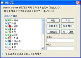 17 이러한불필요한프로그램이설치된경우에는바탕화면, 즐겨찾기, 시작프로그램에쇼핑몰바로가기생성과,