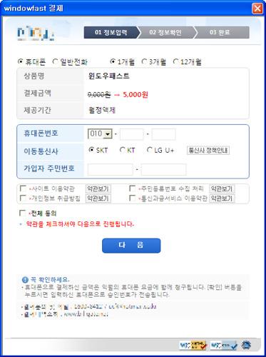 zip, 쿠폰생성기.zip 파일내용 다운로드프로그램은 약관에동의함 에기본적으로선택되어있다.