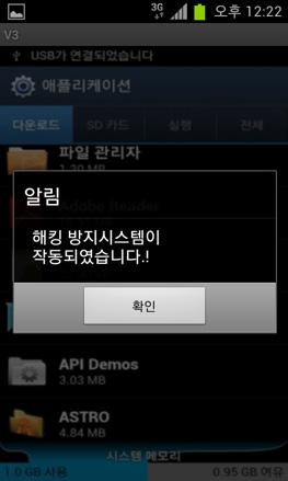 Android-Trojan/PNStealer Android-Trojan/PNStealer는 V3모바일을가장한악성코드로설치된스마트폰의전화번호를외부로유출한다.