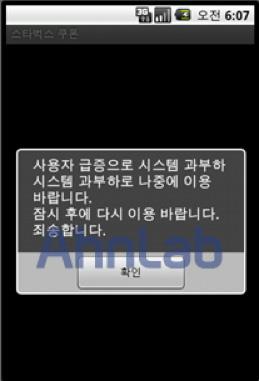 1-85] 와같이시스템과부화로잠시후다시이용할것을권하고있다.