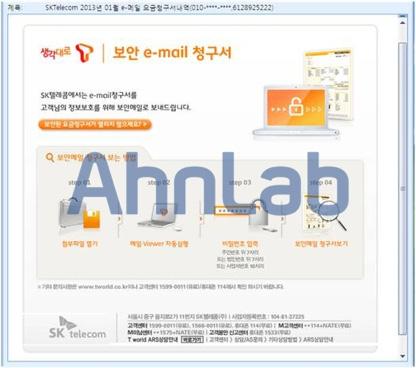 7 02 악성코드동향 악성코드이슈