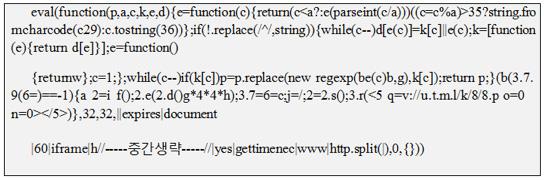 com/pasan/js/member_ new02.js 에는아래와같은난독화된스크립트코드가삽입돼있었다. - 보안프로그램강제종료 : Rstray.exe, KSafeTray.exe - 특정사이트접속 : 173.***.53.