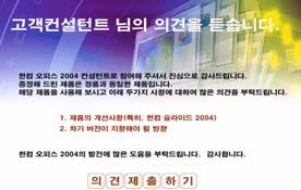 5. Betatest Free Test 특별한형식이나방법에구애받지않고자유롭게사용하면서발생하는문제점및개선사항에대해보고하는테스트방식 - 일반사용자에게적합 - 테스트결과의신뢰도및참여율저조 - 테스트목적이아닌마케팅및홍보의목적에적합 Guide Test