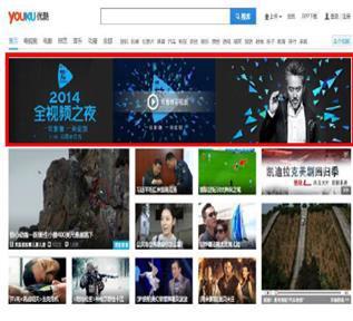 Youku/Tudou 이미지광고 국내사이트대비압도적노출량을자랑하는 Youku, Tudou는메인페이지외서브카테고리면, 동영상시청페이지,