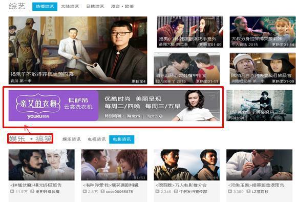 Youku/Tudou 이미지광고 국내사이트대비압도적노출량을자랑하는 Youku,