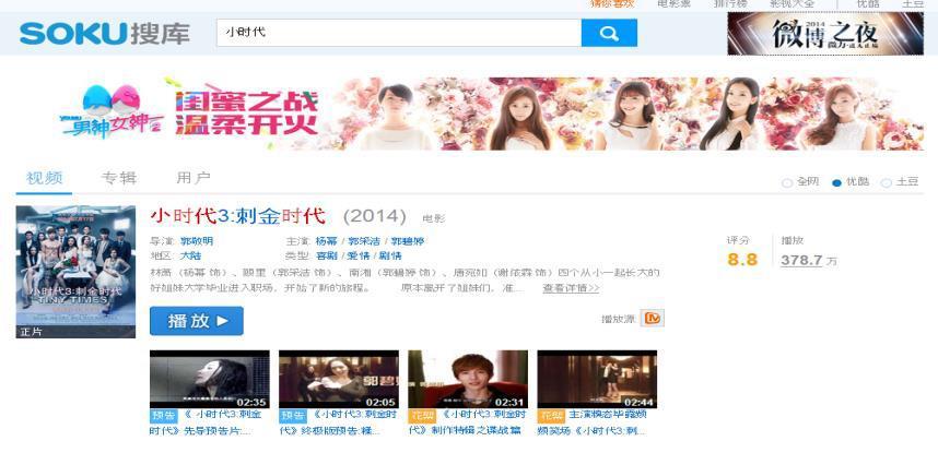 Youku/Tudou 이미지광고 국내사이트대비압도적노출량을자랑하는