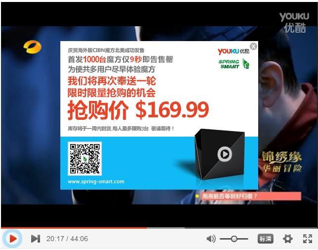 Youku/Tudou 주요동영상광고단가표 [ 일시정지광고 ]
