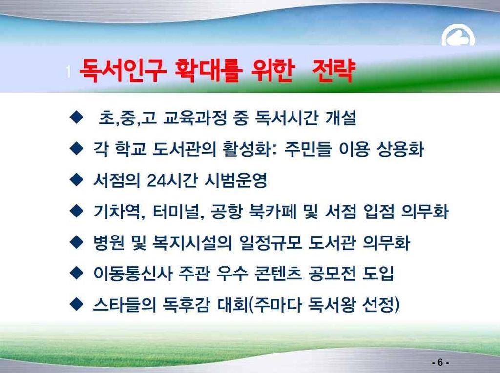 < 토론 1> 창조경제에서출판의역할 권호순 (