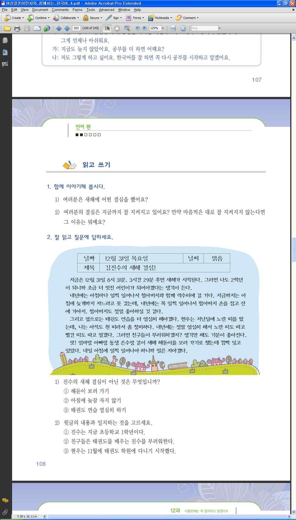 말겠어요. 4 교재에제시된정보를보고함께한문장씩 만들어보면서대화를구성해본다. 문장을만들 기전, 교재에제시된정보를이해하는지간단히 확인한다. 정보를확인할때는각자정보를읽으면서모 르는어휘를질문하도록할수있다. 또한교사가 질문을던져확인할수있다. 왜친정부모님을모시지못해요? 왜직장을그만두었어요? 5 두명씩짝을지어말하기연습을하게한다.